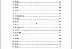 网红大瓜文件docx,一场关于娱乐圈的深度剖析